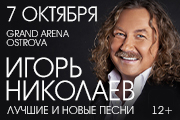 Игорь Николаев