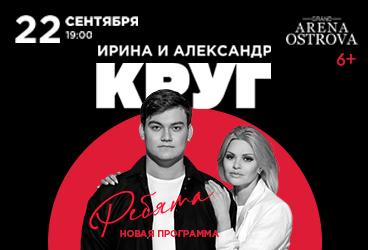 Ирина Круг