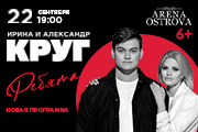 Ирина Круг