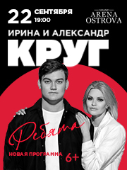 Ирина Круг