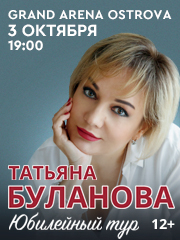 Татьяна Буланова