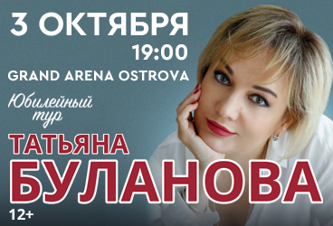 Татьяна Буланова
