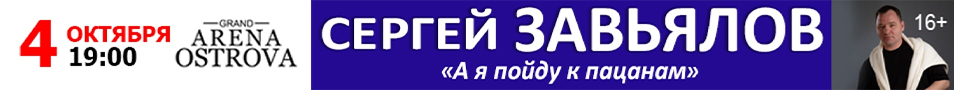 Сергей Завьялов